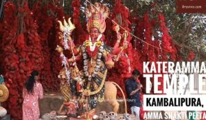 Kateramma Temple Hoskote Kambalipura